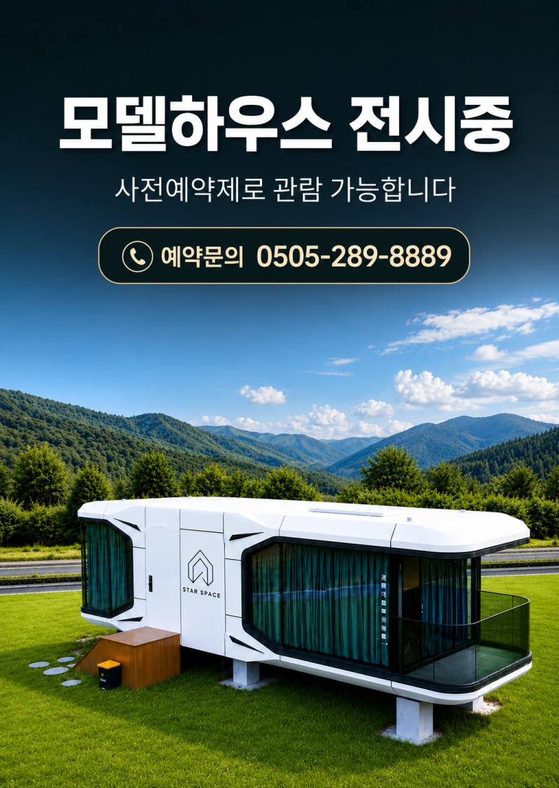 효율적으로 구성된 33㎡ 쉼터 내부
