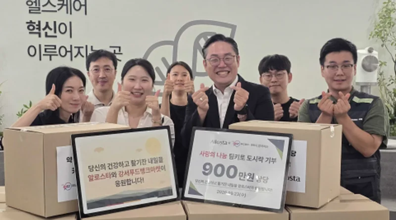 알로스타, 강서푸드뱅크마켓에 건강 도시락 기부… 장이 예민한 이웃도 걱정 없이 먹는 한 끼