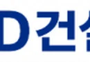 HD건설기계, 프랑스 마니투와 글로벌 소형 건설장비 시장 공략
